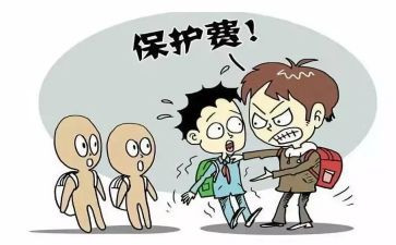 反校园欺凌的自查报告5篇