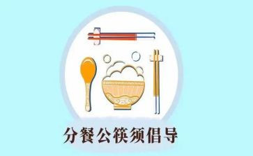 幼儿园中班分餐教案通用7篇