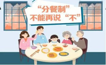 中班分餐教案参考8篇