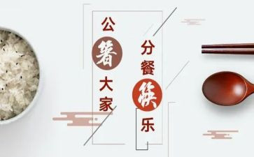 幼儿园中班分餐教案6篇