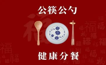 幼儿园分餐教案参考8篇