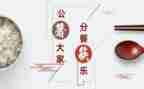 幼儿园中班分餐教案6篇