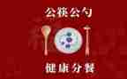 幼儿园分餐教案参考8篇