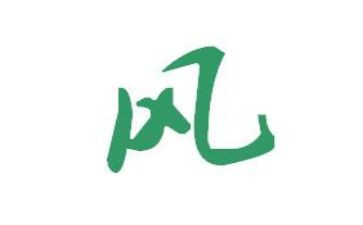 作风整顿教师心得体会7篇