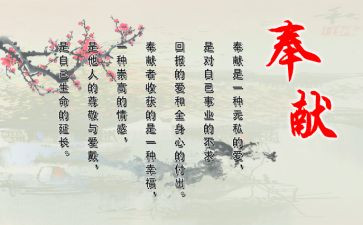 爱与奉献护士节演讲稿8篇