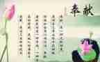 心的奉献演讲稿最新8篇