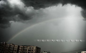 风雨中,我_______作文6篇