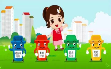 分类垃圾的演讲稿参考8篇