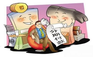 分期付款合同模板6篇