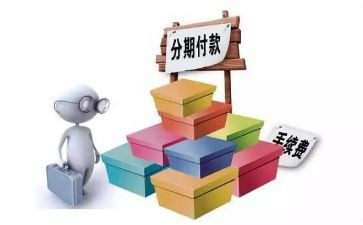 分期合同5篇