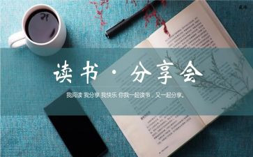 分享为作文推荐6篇