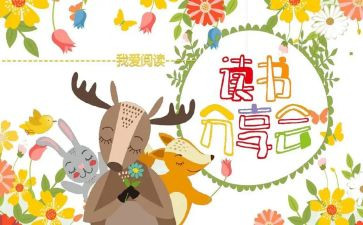 分享为作文6篇