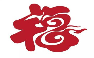作文幸福400字优质7篇