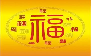 有关幸福的演讲稿5篇