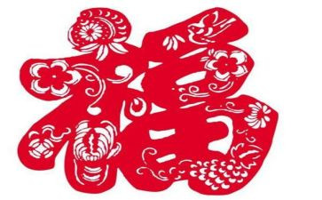 关于福的作文600字优秀8篇