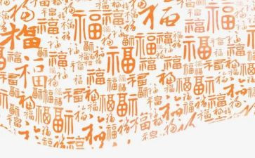 读《做幸福的教师》心得体会最新6篇