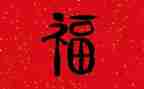 关于教师幸福的演讲稿5篇