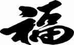我有一个幸福的家的作文6篇