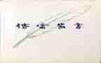 读《傅雷家书》心得体会5篇