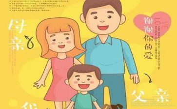 感恩的心_父母演讲稿6篇