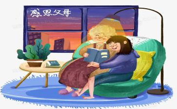 读《父母课堂》心得体会6篇