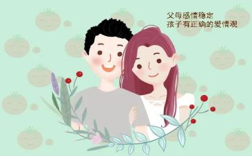 以父母同读书的心得体会7篇