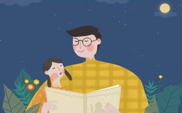 写感恩父亲的演讲稿推荐6篇