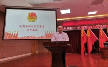 副团委书记述职报告推荐5篇