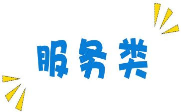 服务类培训总结5篇