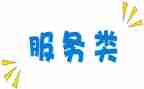服务类培训总结5篇