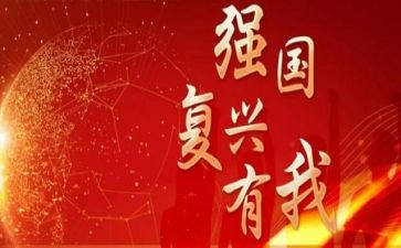 复兴梦作文参考5篇