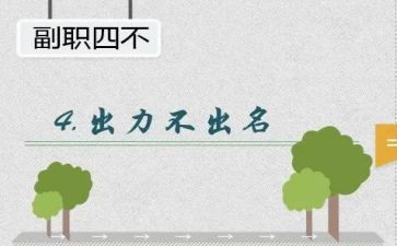 年副职领导述职报告范文6篇