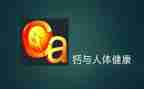 精神上的钙心得体会7篇