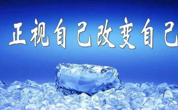 改变演讲稿5篇