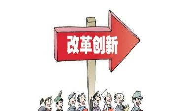 2023改革办工作总结7篇