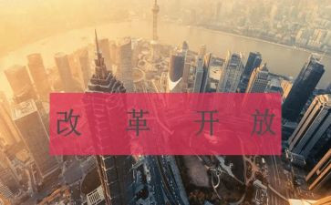 促改革心得体会精选5篇