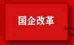 促改革心得体会最新6篇