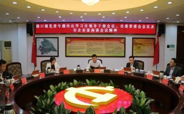 2024年处级干部培训班心得体会7篇