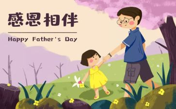 让我感动的一件事的作文600字7篇
