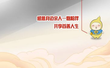 最感动的一件事作文推荐6篇
