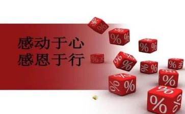 感动事迹的心得体会5篇