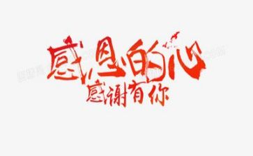 m感恩老师的演讲稿优质7篇