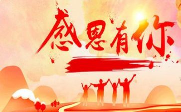 感恩的老师演讲稿800字6篇