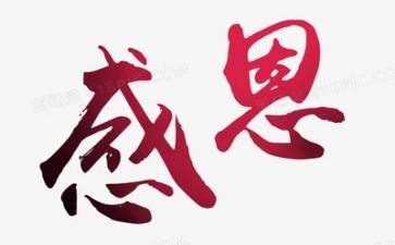感恩工作演讲稿7篇