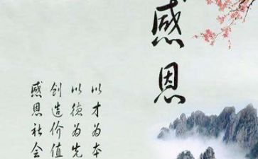感恩的小故事作文6篇