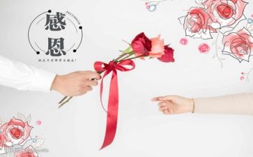 感恩老师演讲稿模板5篇