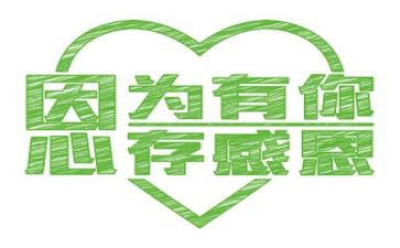 m感恩老师的演讲稿推荐7篇