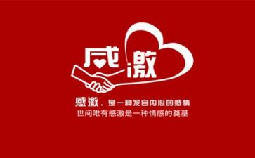 感恩类活动的总结推荐7篇