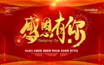 感恩老师的演讲稿600字5篇