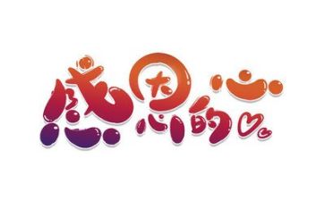 教师感恩的演讲稿优质7篇